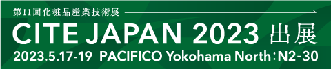 CITE JAPAN 2023に出展